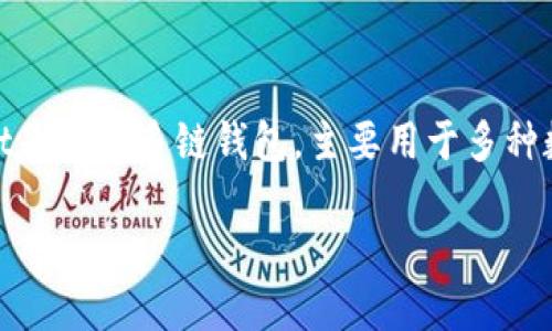 截至我最后更新的信息，在2023年10月，TPWallet并没有独立发行自己的代币。TPWallet是一个多链钱包，主要用于多种数字资产的存储与管理，它支持多个区块链网络，并允许用户方便地管理他们的数字资产。

### TPWallet：探索去中心化钱包的未来与功能