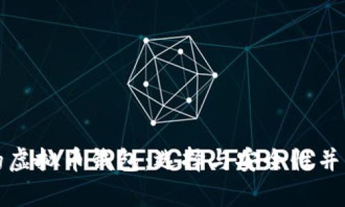 有发展潜力的虚拟币钱包：选择与安全性并重的理想选择