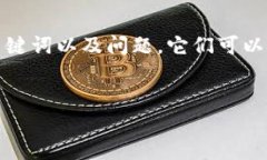 由于字数限制，以下是我为您提供的示例内容框