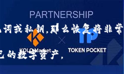 biao titpwallet怎么搜索合约地址/biao ti  
tpwallet, 合约地址, 区块链, 数字资产/guanjianci  

在当今快速发展的区块链世界中，数字资产的管理和交易变得愈加重要。tpwallet作为一个集成了多种功能的数字钱包，提供了简单易用的界面和强大的功能，让用户可以轻松管理他们的数字资产。而合约地址的搜索对于任何数字资产的交易和管理来说都是一个必不可少的环节。

什么是tpwallet？
tpwallet是一款多链数字钱包，支持多种区块链资产的管理。它不仅可以存储和发送货币，还可以与去中心化应用（DApps）交互。在tpwallet中，用户可以轻松查看他们的资产余额，了解市场动态，以及参与到各种区块链项目中。tpwallet的设计旨在为用户提供安全、便捷的区块链资产管理体验。

什么是合约地址？
合约地址指的是在区块链上部署智能合约的地址。每个合约都会在区块链上有一个唯一的标识符，这个标识符就是合约地址。用户通过该地址可以进行交易、调用合约中的功能、以及查看合约的状态等。合约地址的准确性对于交易的成功至关重要，错误的地址可能导致资产的丧失。

如何在tpwallet中搜索合约地址
在tpwallet中搜索合约地址的步骤相对简单。用户首先需要打开tpwallet应用，进入资产管理页面。通常，用户可以通过搜索框输入合约的名称或者合约地址，tpwallet会自动显示相关的信息。如果用户知道特定链的合约地址，可以直接在搜索框中输入这个地址，然后点击查找。这样，tpwallet可以快速显示出与该合约地址相关的资产信息。

tpwallet搜索合约地址的注意事项
在使用tpwallet搜索合约地址时，有几个注意事项：首先，确保输入的合约地址是准确的。如果合约地址包含拼写错误，那么查询将无法成功。其次，用户应确保合约地址属于支持的区块链网络。tpwallet支持多条区块链，但并不是所有合约都能在每条链上查询到。最后，建议用户在进行任何交易前，先查看合约的安全性与信誉，减少风险。

tpwallet的其他功能
tpwallet不仅限于合约地址搜索，它还提供了多个强大的功能，如多链资产管理、DApps访问和资产交换等。通过tpwallet，用户可以轻松地在多条区块链之间进行资产转移，使用去中心化交易所进行交易，还可以通过应用内浏览器访问各类DApp。这些功能使得tpwallet成为一个非常灵活和便捷的数字资产管理工具。

结论
合约地址的搜索对于任何参与区块链项目的用户来说都至关重要。tpwallet通过简单易用的界面和强大的功能，为用户提供了一种高效的方式来搜索和管理合约地址。理解合约地址和它的重要性，将有助于用户更好地进行数字资产的投资和管理。

常见问题解答

1. tpwallet支持哪些区块链？
tpwallet支持多条区块链，包括以太坊、波场、EOS等。每条链都有其独特的生态系统，支持的应用和资产也有所不同。用户可以在tpwallet中自由切换不同的区块链，以便更方便地管理和交易他们的数字资产。

2. 如何确保合约地址的安全性？
确保合约地址的安全性主要有两个方面：首先，用户应当对合约的来源进行调查，避免与未知或有争议的合约进行交互。其次，可以查看合约在区块链浏览器上的记录，包括交易历史、开发者信息等，帮助用户判断合约的安全性。

3. tpwallet的费用结构是怎样的？
tpwallet的费用结构主要取决于用户进行的交易类型。一般来说，转账和交易的费用会根据区块链的网络费用浮动。用户在使用tpwallet进行交易时，可以提前查看相应的费用信息，以避免不必要的损失。

4. 如何恢复丢失的钱包？
如果用户丢失了tpwallet的访问，通常可以通过恢复助记词或私钥来恢复钱包。助记词是生成钱包时的一个重要信息，用户应当保留好它。若用户未备份助记词或私钥，那么恢复将非常困难，可能导致资产无法找回。因此，在使用任何数字钱包时，用户应始终保持警惕，并做好信息备份。

综上所述，tpwallet作为一个方便易用的数字钱包，不仅支持合约地址的搜索，还具备多种强大的功能。用户通过正确使用这些功能，可以有效管理和保护自己的数字资产。