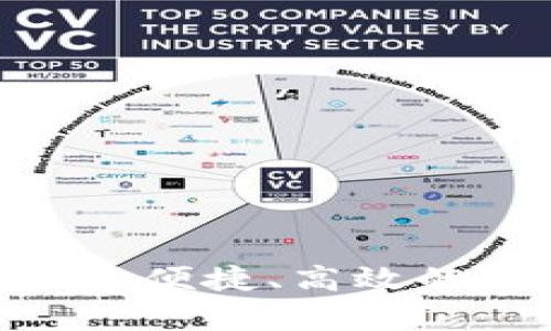 比特币派钱包下载：安全、便捷、高效的数字货币存储解决方案