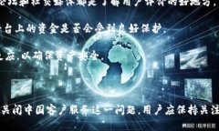 关于“tpwallet关闭中国客户了吗”的问题，当前没
