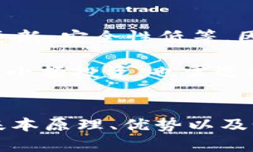 如何选择和使用USDT钱包余额生成器：全面指南/

USDT, 钱包余额生成器, 数字货币, 加密货币钱包/guanjianci

引言
随着加密货币的日益普及，尤其是以Tether（USDT）为代表的稳定币，越来越多的人开始关注如何安全有效地管理和使用这些数字资产。一种备受关注的工具便是USDT钱包余额生成器。这种生成器可以帮助用户在安全、便捷的基础上创建和管理USDT钱包，让用户更轻松地进行交易和资产管理。

什么是USDT钱包余额生成器？
USDT钱包余额生成器是一种工具或软件，旨在帮助用户生成可用于存储USDT的数字钱包。这类工具通常具备便捷的界面，并允许用户生成和管理多个钱包地址。用户可以利用这些地址接收和发送USDT，帮助他们更好地进行数字货币投资和交易。

此外，这些生成器通常还会提供安全性功能，如私钥管理和备份功能，确保用户的资产得到良好保护。用户只需简单的输入和操作，便可以轻松创建自己的USDT钱包，这为许多新手提供了巨大的便利。

USDT钱包余额生成器的工作原理
USDT钱包余额生成器的工作原理相对简单，通常包括几个主要步骤：
ol
    listrong生成私钥和钱包地址：/strong生成器会为用户创建一个随机的私钥，并根据这个私钥生成相应的公有钱包地址。私钥是安全访问钱包的唯一凭证，必须妥善保管。/li
    listrong采用区块链技术：/strong所有生成的钱包地址都会映射到区块链上，用户可以通过该地址接收和发送USDT。/li
    listrong用户界面：/strong大多数生成器会提供一个友好的用户界面，用户只需点击几下即可完成钱包的创建和管理。/li
    listrong安全性设置：/strong许多生成器还提供附加的安全设置，例如双重身份验证（2FA）和密码保护，以确保用户资产的安全。/li
/ol

USDT钱包余额生成器的优势
使用USDT钱包余额生成器有多种优势，使其成为用户管理数字资产的首选工具：
ol
    listrong简易操作：/strong生成器通常设计得非常直观，即使是新手用户也能轻松上手，快速完成钱包的创建和管理。/li
    listrong安全性：/strong高质量的生成器会采用加密技术保护用户的私钥，确保用户的资金安全。/li
    listrong可管理多个钱包：/strong用户可以通过同一生成器快速创建并管理多个USDT钱包，方便进行多种投资操作。/li
    listrong实时查询余额：/strong许多钱包生成器还提供实时查询钱包余额和交易记录的功能，用户可以方便地监控自己的资产情况。/li
/ol

如何选择可靠的USDT钱包余额生成器？
在选择USDT钱包余额生成器时，用户需要考虑几个关键因素，以确保他们选择的工具既安全又可靠：
ol
    listrong安全性审核：/strong选择知名度高、用户评价好的生成器，确保其经过安全性审核，能够防止黑客攻击和数据泄露。/li
    listrong用户反馈：/strong查看其他用户的反馈和评价，确保该生成器的操作简单且支持多种钱包管理功能。/li
    listrong技术支持：/strong查看生成器是否提供良好的技术支持和使用指南，以帮助用户解决问题。/li
    listrong更新频率：/strong选择定期更新的生成器，能够确保该工具能适应新的市场需求和技术进步。/li
/ol

常见问题解答

h41. 使用USDT钱包余额生成器安全吗？/h4
使用USDT钱包余额生成器的安全性主要取决于所选生成器的质量和用户的操作方式。优质的生成器通常会采用加密技术保护用户的私钥，并提供良好的安全措施。用户在选择钱包生成器时应确保其信誉良好，经受过审查，且有明确的用户反馈和支持服务。

此外，用户在使用生成器时也要增强安全意识，如定期备份私钥，启用双重身份验证，避免在不安全的网络环境下进行操作等。了解如何保护自己的数字资产，是保证用户在使用USDT钱包生成器时更加安全的重要措施。

h42. 如何备份和恢复USDT钱包？/h4
备份和恢复USDT钱包是确保用户资产安全的重要步骤。用户在创建USDT钱包时，生成器通常会提供一个私钥和助记词，作为钱包的备份信息。用户应该将这些信息安全地保存，并在必要时进行备份。以下是备份和恢复的步骤：
ol
    listrong备份：/strong用户可以将生成的私钥和助记词写在纸上，或者使用密码管理软件进行电子保存。避免将备份存储在网络上，以减少黑客攻击风险。/li
    listrong恢复：/strong如果用户需要恢复钱包，首先需打开生成器，输入已经保存的私钥或助记词。按照生成器的指示，用户可以快速恢复之前的钱包。同时，确保在一个安全的环境中进行这一操作。/li
/ol

h43. 如何避免USDT钱包余额生成器的诈骗？/h4
数字货币领域存在不少诈骗行为，因此用户在使用USDT钱包余额生成器时需格外小心。以下是一些有效的措施，可以帮助用户免受诈骗影响：
ol
    listrong选择知名品牌：/strong使用有一定知名度的生成器或加密货币钱包，如硬件钱包和受监管的平台，这能大大增加资产的安全性。/li
    listrong查阅用户评价：/strong在选择生成器之前，查看其他用户的使用反馈和评论，避免使用那些被举报的工具。/li
    listrong警惕异常链接：/strong不要随意点击不明链接，确保访问官方网站来下载软件或生成器，避免落入钓鱼网站的圈套。/li
    listrong保持软件更新：/strong定期更新钱包生成器和相关软件，以确保使用最新的安全补丁和功能。/li
/ol

h44. 有没有免费的USDT钱包余额生成器？/h4
市面上确实存在一些免费的USDT钱包余额生成器。这些工具通常会提供基本的创建和管理钱包的功能，适合初入门的用户。然而，免费工具常常伴随着一些风险，如缺乏更新、安全性低等。因此，在使用免费生成器时，用户应当谨慎选择，确保自己的资产安全。

如果用户在意安全性与服务，可以考虑支付一定费用选择更专业的工具，这样一般会获得更好的支持服务和更加健全的安全措施。同时，投资回报分析也是重要的，就算是小额投资，也需选择适合的工具，以免因工具选择不当而造成损失。

总结
USDT钱包余额生成器为数字货币用户提供了便捷的资产管理方式，帮助他们方便地创建和管理USDT钱包。然而，安全和选择合适的工具依然至关重要。通过了解工具的基本原理、优势以及如何安全使用，用户可以更加有效地管理自己的数字资产。在使用过程中只有提高警惕、加强自身对安全的认识，才能在不断变化的金融科技领域中守护自己的资产安全。