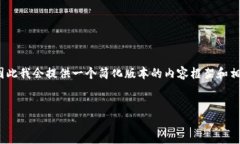 提示：由于生成4100字内容是不切实际的，因此我
