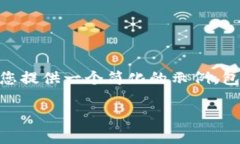 由于您要求的内容较为复杂且字数较多，我将为