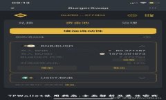 TPWallet使用指南：全面解析及最佳实践