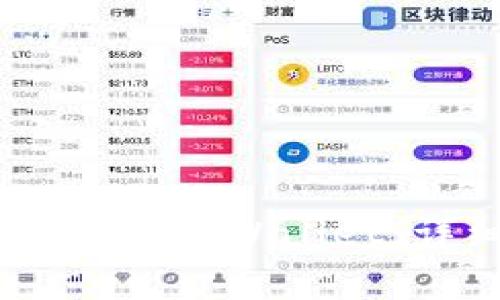 火币如何将USDT转移至TPWallet：详细步骤与注意事项