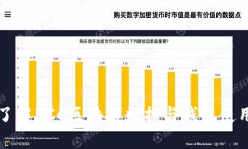 深入了解BCC区块链数据与钱包使用指南