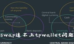 : 解决klayswap连不上tpwallet问题的全面指南