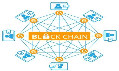 如何选择适合自己的比特币钱包？全面解析与推荐