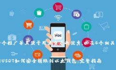 思考一个推广并且便于用户查看的优秀，以及4个