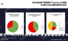 深入探讨TPWallet上的绿洲链：未来区块链技术的关