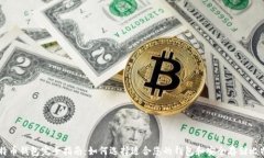 比特币钱包完全指南：如何选择适合您的钱包和