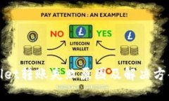 tpwallet转账失败原因及解决方案解析