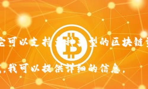 TPWallet是一个数字资产钱包，通常用于存储、管理和交易加密货币。它可以支持多种类型的区块链资产，并提供用户友好的界面，让用户能够便捷地进行加密货币的管理。

如果你想了解TPWallet的更多具体功能、优点和使用方法，欢迎告诉我，我可以提供详细的信息。