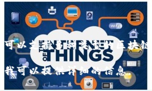 TPWallet是一个数字资产钱包，通常用于存储、管理和交易加密货币。它可以支持多种类型的区块链资产，并提供用户友好的界面，让用户能够便捷地进行加密货币的管理。

如果你想了解TPWallet的更多具体功能、优点和使用方法，欢迎告诉我，我可以提供详细的信息。