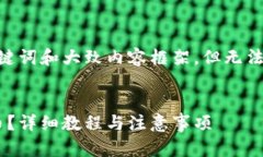 注意: 由于字数限制，我会提供、关键词和大致内