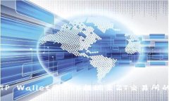 如何通过TP Wallet将BNB提现至ZT交易所的详细指南